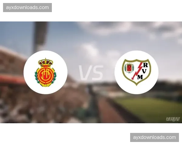 马略卡3-0完胜巴列卡诺，保级路上关键三分